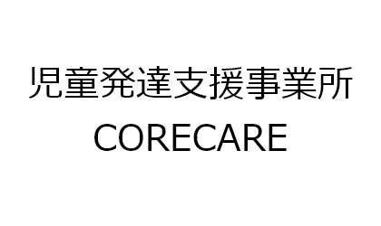 CORE CAREのサブ写真２